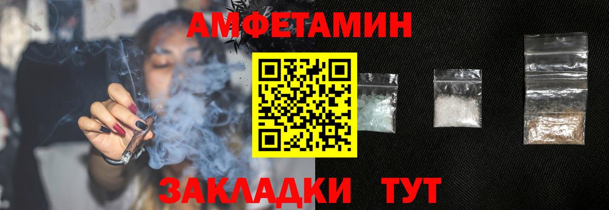 АМФЕТАМИН  Amphetamine  Улан-Удэ  Вход с VPN  АМФЕТАМИН 98% 