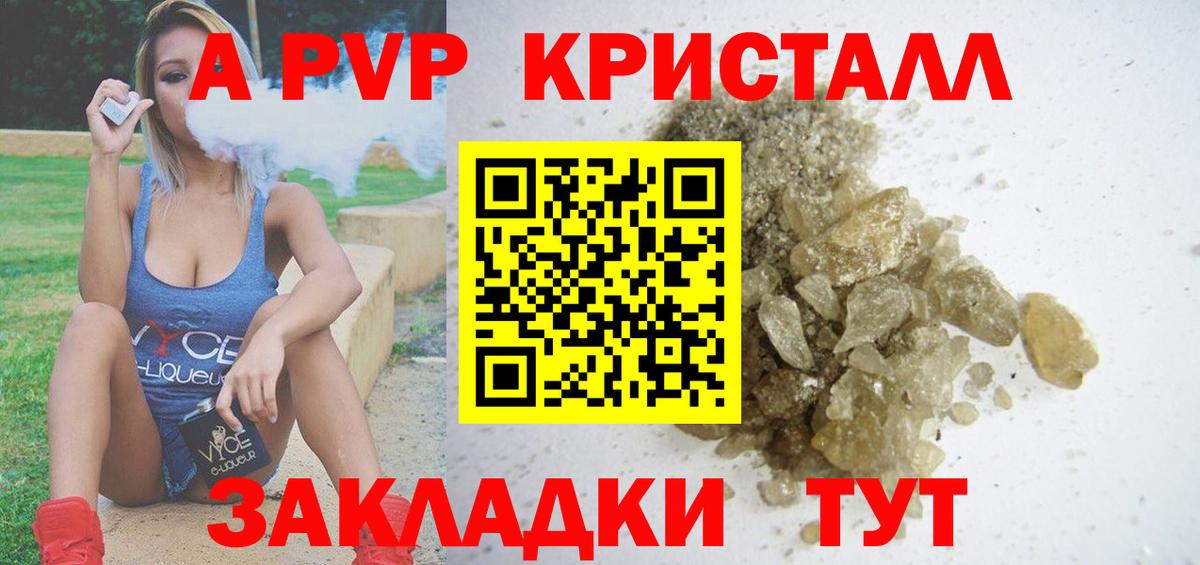 А ПВП  Alpha PVP мука  Улан-Удэ  Вход с VPN  А ПВП СК КРИС 