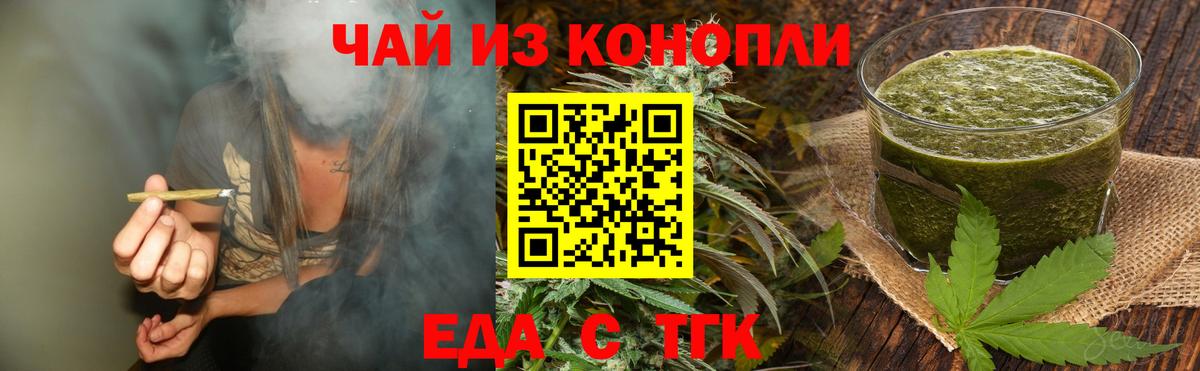 Улан-Удэ  Печенье с ТГК марихуана  Вход с VPN 