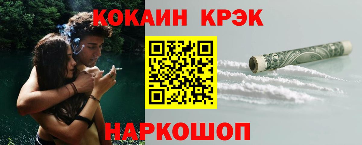 Cocaine Эквадор Улан-Удэ