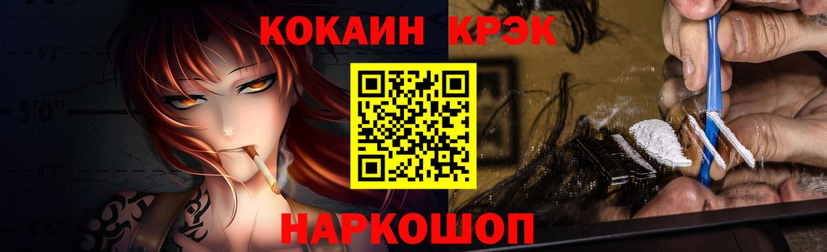 Улан-Удэ  COCAIN 99%  КОКАИН  Вход с VPN 