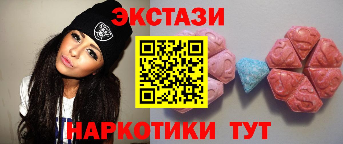 ЭКСТАЗИ 99% Улан-Удэ