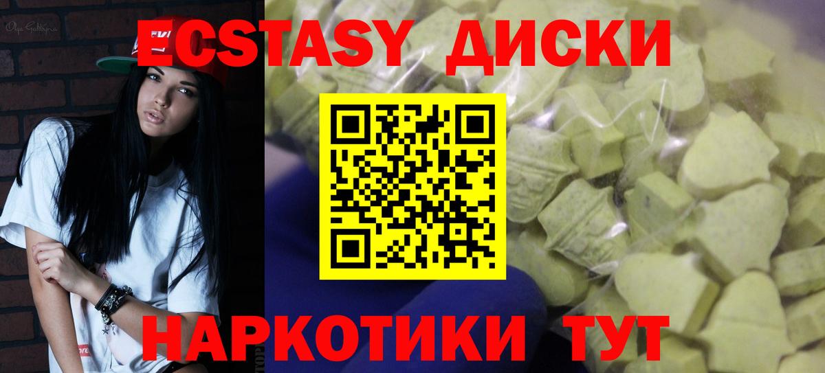 Улан-Удэ  ЭКСТАЗИ 280мг  ЭКСТАЗИ бентли  ЭКСТАЗИ  Вход с VPN 