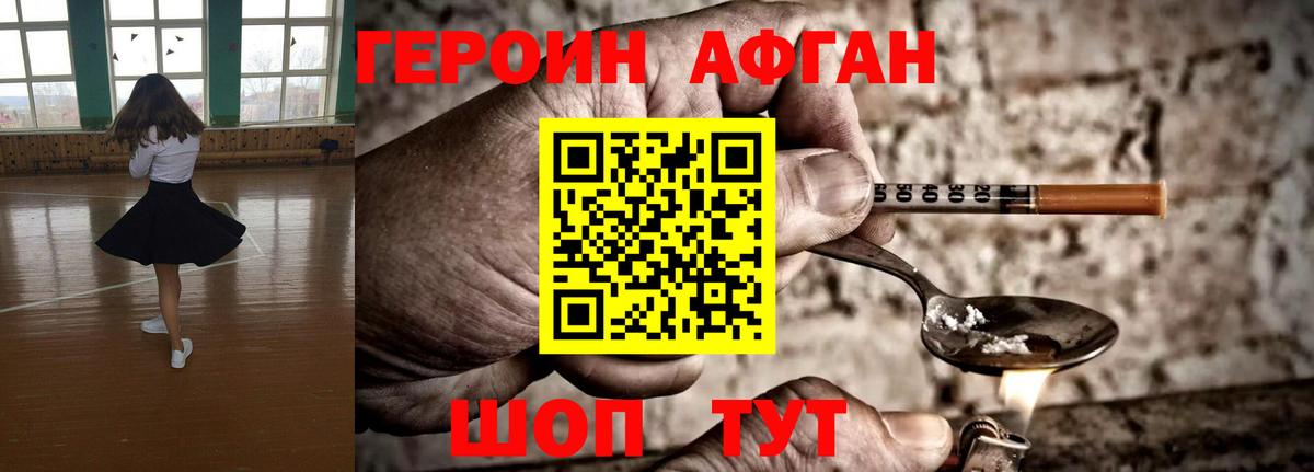 ГЕРОИН VHQ Улан-Удэ