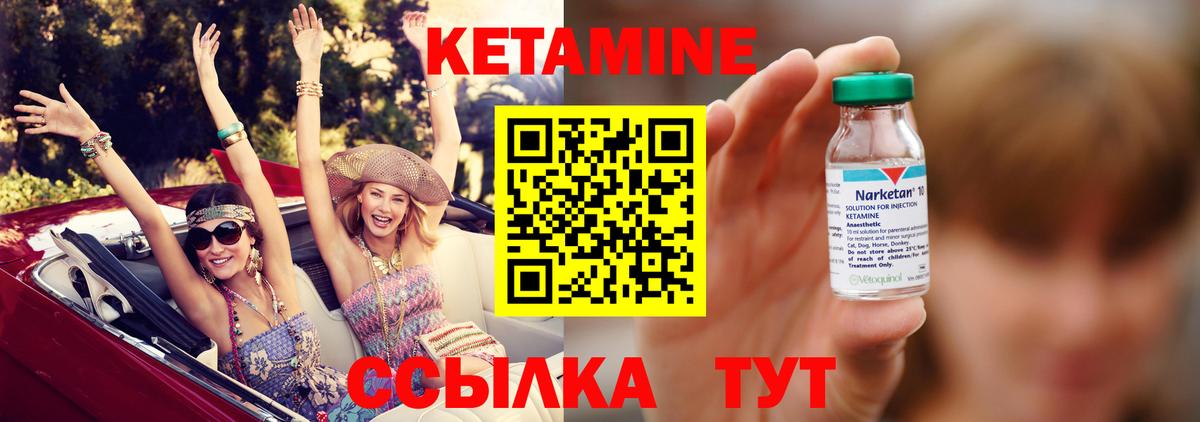 Улан-Удэ  КЕТАМИН VHQ  Вход с VPN 
