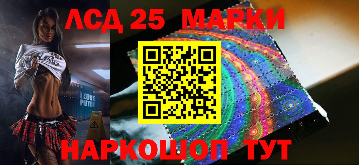Лсд 25 экстази кислота Улан-Удэ