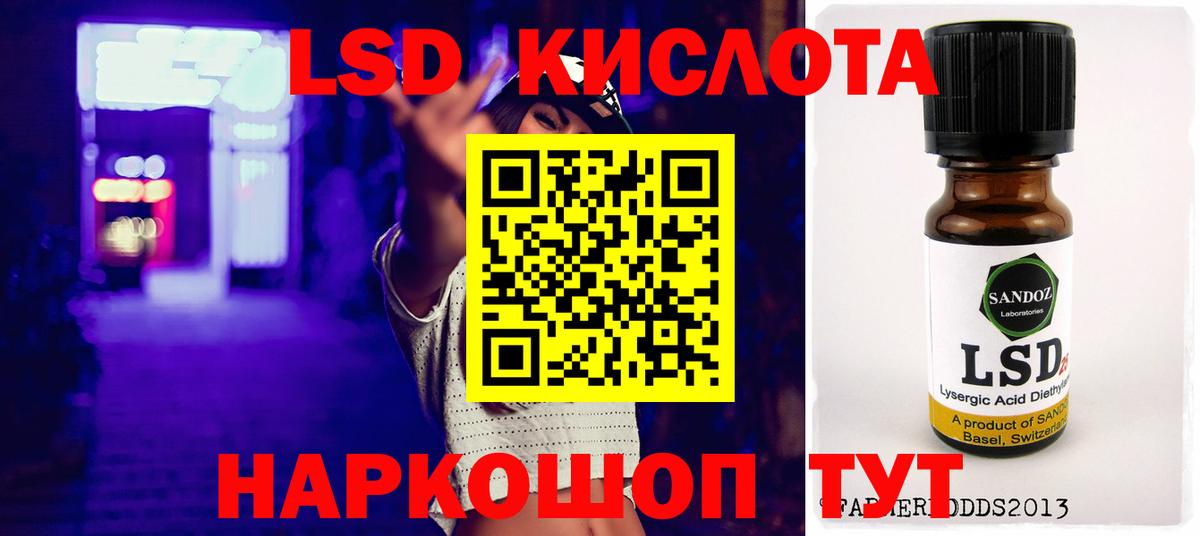 Лсд 25 экстази ecstasy  LSD-25 экстази  Улан-Удэ  Лсд 25 экстази кислота  Вход с VPN 
