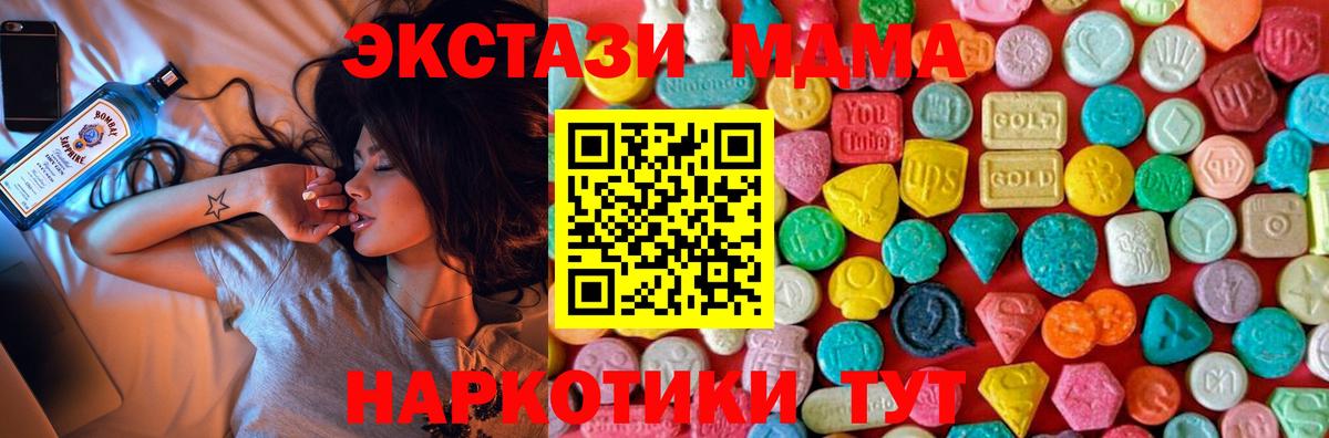 MDMA кристаллы Улан-Удэ