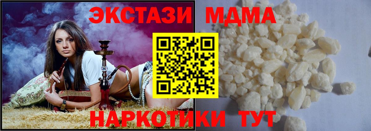 MDMA Molly  Вход с VPN  Улан-Удэ 