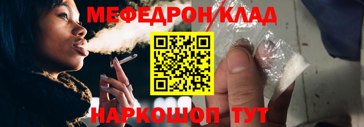Мефедрон кристаллы Улан-Удэ