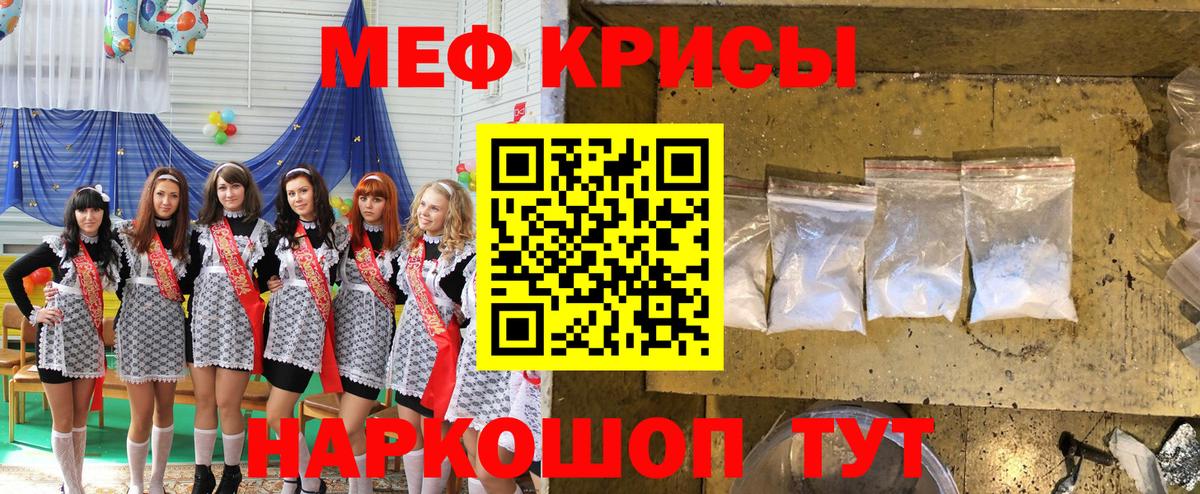 МЯУ-МЯУ мяу мяу  МЕФ  МЕФ кристаллы  Улан-Удэ  МЕФ  Вход с VPN 
