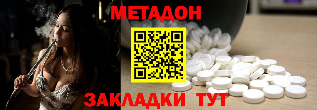 blacksprut ссылка  Вход с VPN  Улан-Удэ  Метадон белоснежный  МЕТАДОН VHQ 