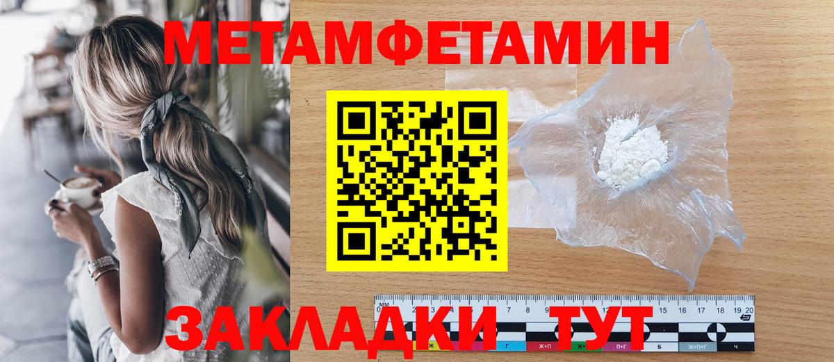 МЕТАМФЕТАМИН мет  МЕТАМФЕТАМИН мет  Улан-Удэ  Вход с VPN 