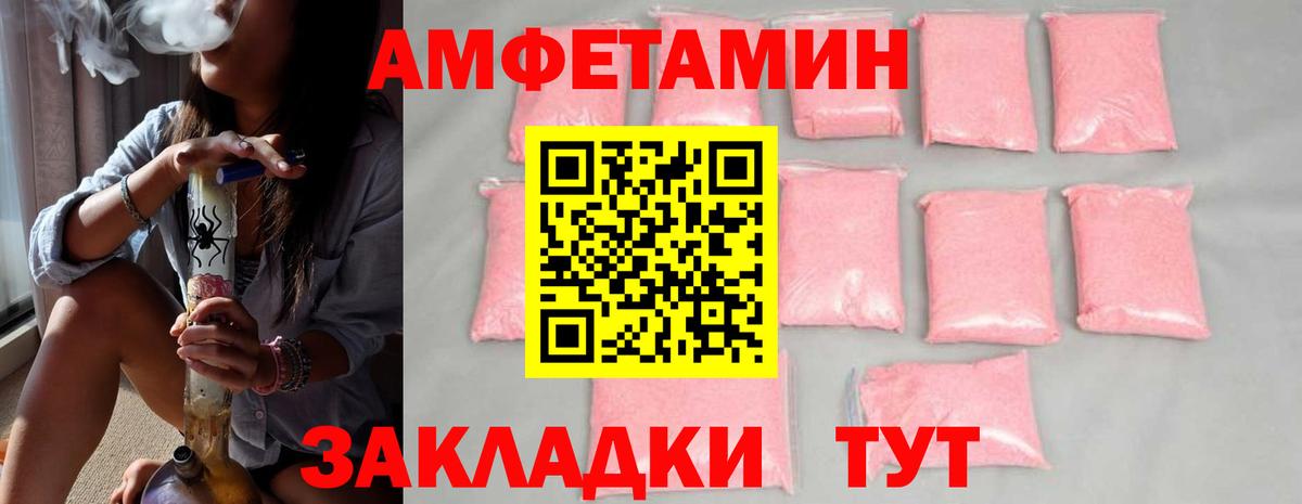 МЕТАМФЕТАМИН мет Улан-Удэ